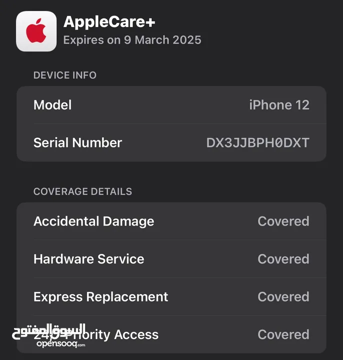 iPhone 12 (64) GB ايفون 12 مستعمل  كفالة ايفون care++ استبدال لمدة سنة و شهر  بطارية 100٪؜