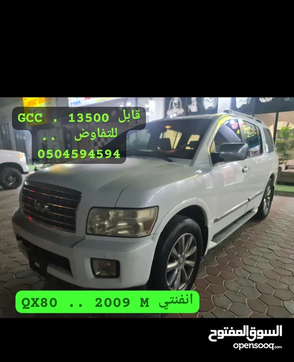 انفنتي  QX56 موديل 2009 وارد خليجي ابيض من داخل بيج قابل للتفاوض