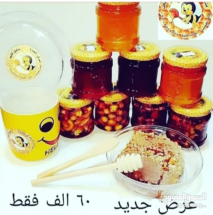 عسل طبيعي العراقي