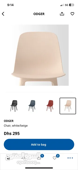 كرسي سفرة IKEA