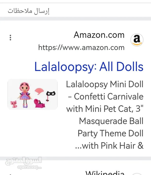 العاب اطفال lalaloopsy 4العاب للبيع بسعر مغري