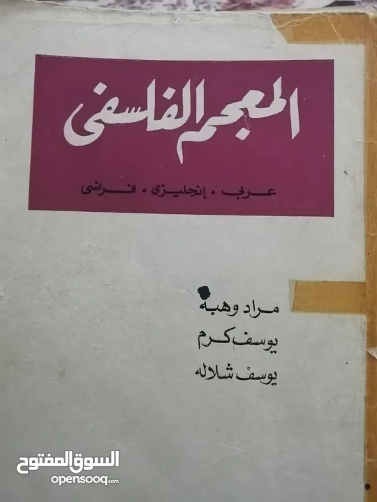 كتب مستعمله للبيع بحاله جيده بسعر مناسب