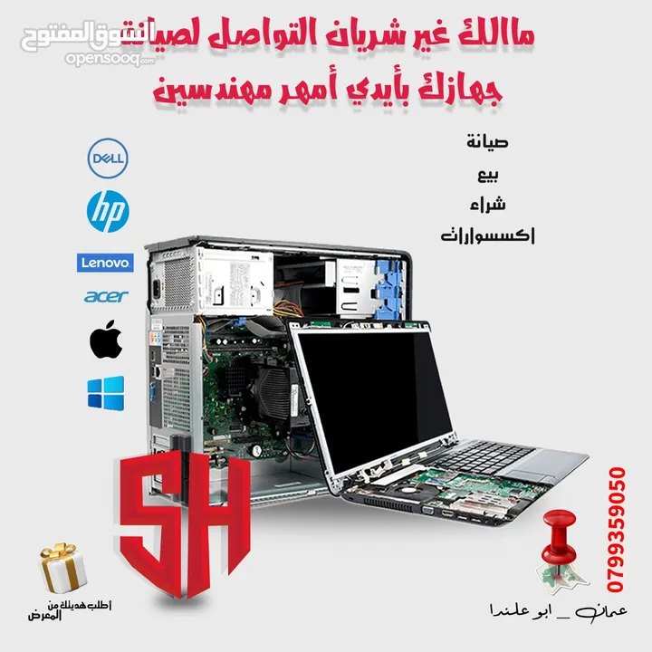 صيانة اللابتوب أو الكمبيوتر صيانتها  تنزيل الويندوز والاوفيس من امهر المختصين لدينا