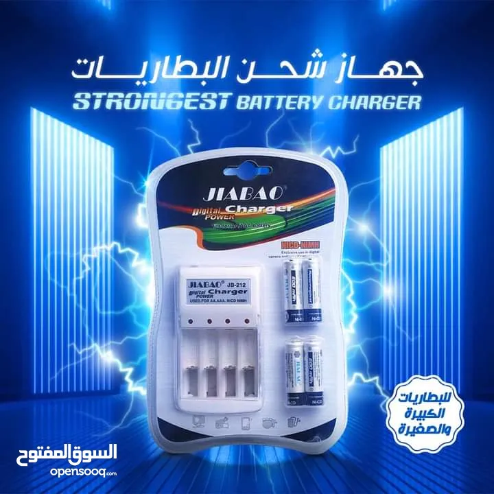 جهاز شحن البطاريات مع 4 بطاريات قابله للشحن AAA