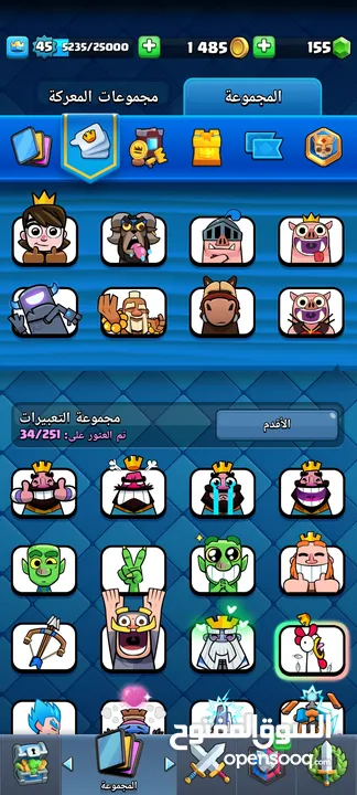 حساب كلاش ريال