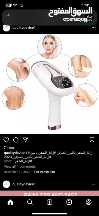 اليزر جسم اخووو الحديد مستعمل كلش قليل