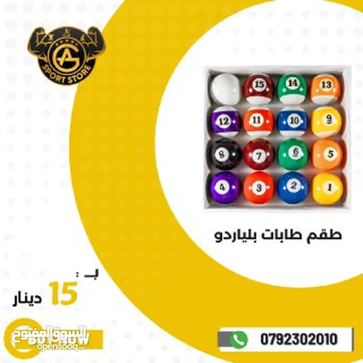 طاولات بيبي فوت