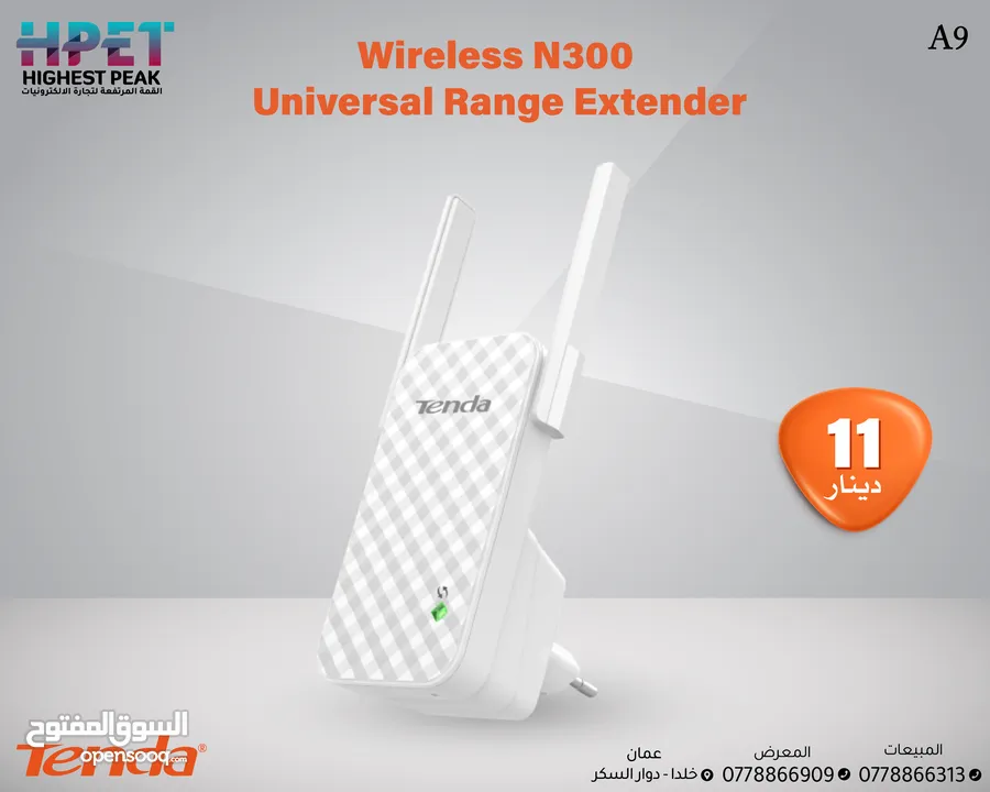 موسع النطاق اللاسلكي N300 العالمي Tenda A9