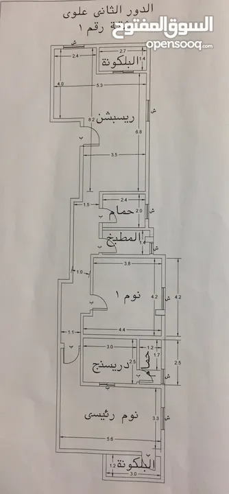 شقه للبيع بحي البوليڤارد