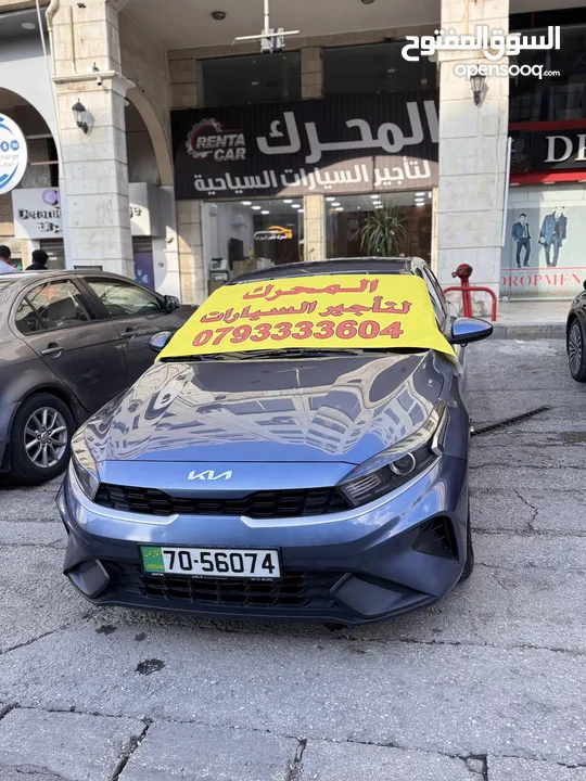 كيا سيراتو 2023 افضل العروض والاسعار
