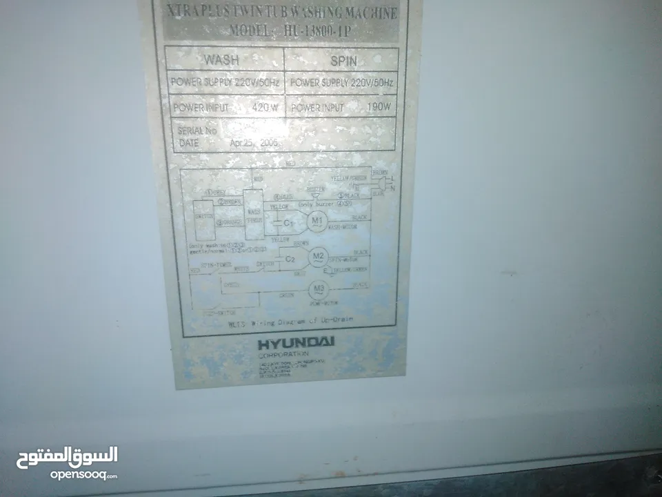 غسالة نوع هونداي 13 كيلو
