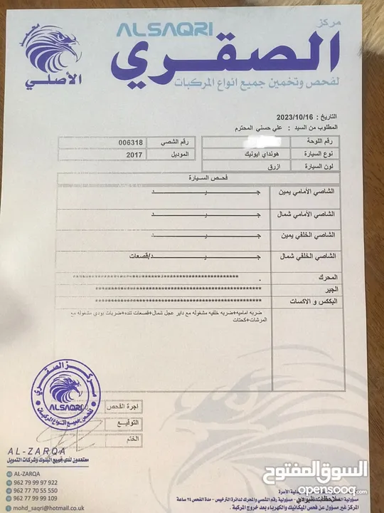هونداي ايونيك كهرباء 2017 كاش او دفعة وتكملة اقساط البنك