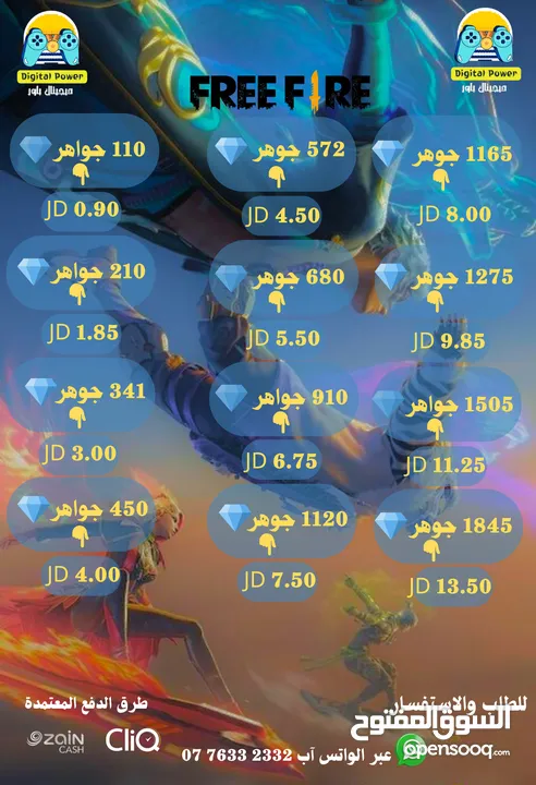 مرحباً بكم في ديجيتال باور للألعاب والبرامج! شحن جميع العابك في مكان واحد والتطبيقات