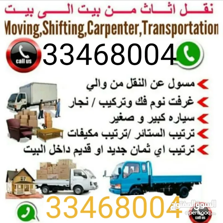 Best moving in Qatar. We are provides moving shifting we do low Price home villa office moving shift