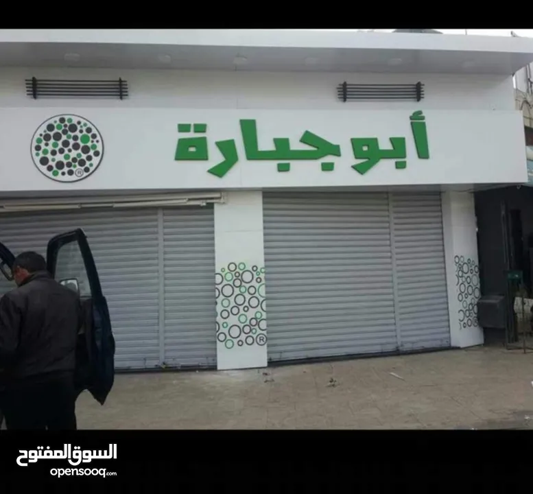 خطاط بوابة سما عمان لكافة انواع القارمات