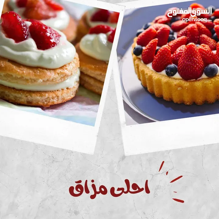 حلويات ايمان