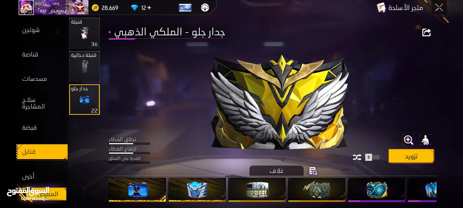 حساب فري فير قديم من 2018 مشحون عليه بلاوي اقرأ الوصف