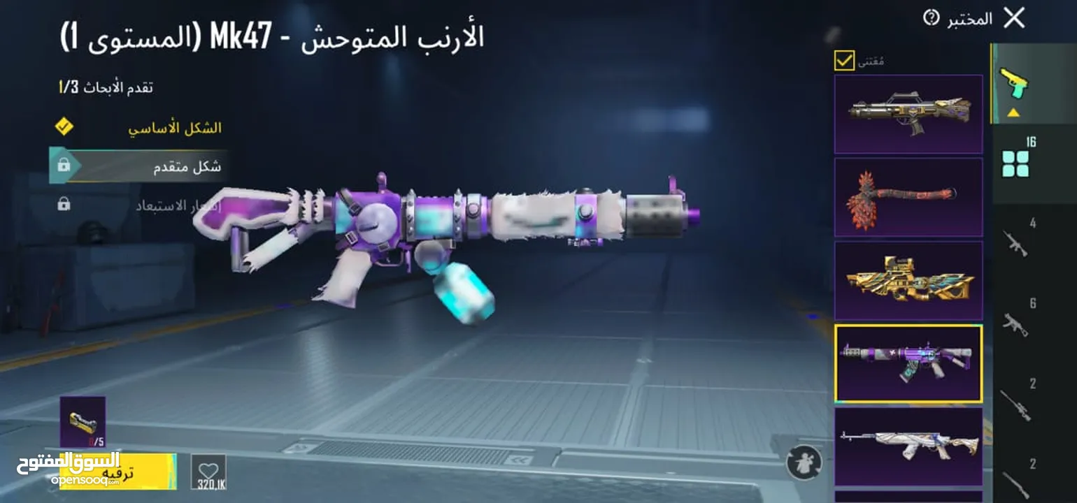 حساب ببجي