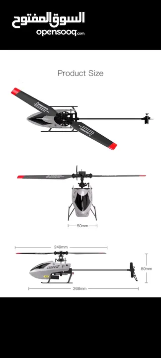 هليكوبتر c129V2.  3D اربع قنوات rc احترافيه . الاصدار الجديد.