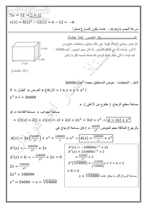 مراجعة امتحانات