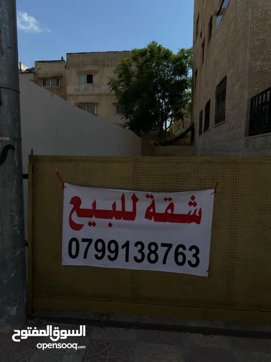 شقة للبيع طابق تسوية
