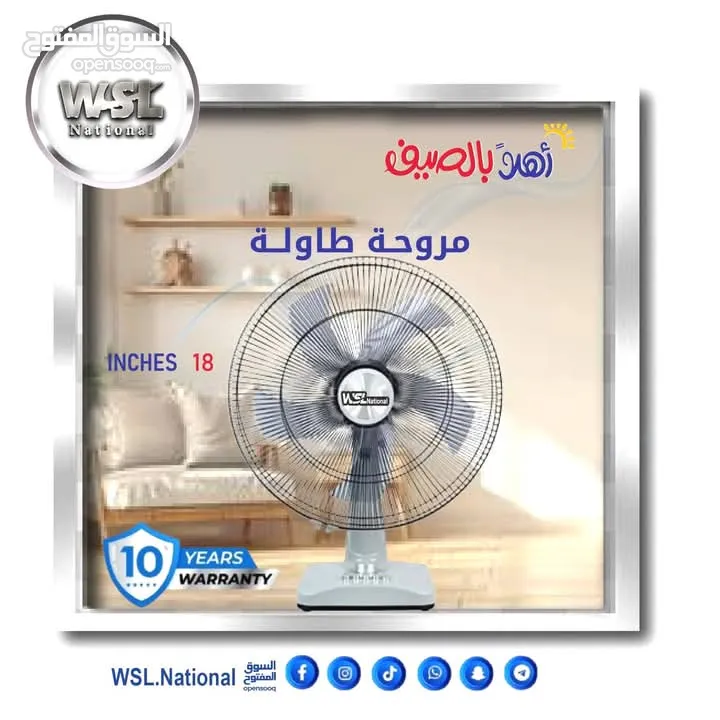 مراوح WSL NATIONAL