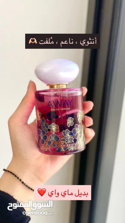 أجمل العطور والمسكات ، عطور ثابتة وفواحة وريحتهم خيالية ..