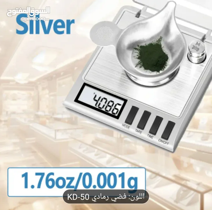 موازين مجوهرات وذهب دقيقة جدا