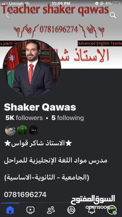 تعلم اللغة الانجليزية مع  افضل المعلمين