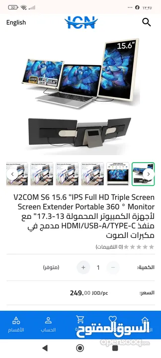 شاشات تناوب V2com s6