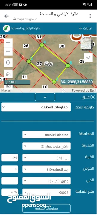 أرض 10 دونم  زراعيه