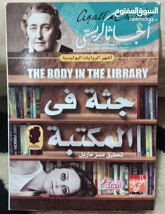 كتب وروايات ثقافية للبيع ( كتب جديدة غير مستعملة)