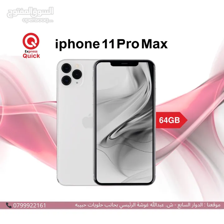 IPHONE 11 PRO MAX ( 64GB ) USED /// ايفون 11 برو ماكس ذاكره 64 جيجا مستعمل بحاله الوكاله