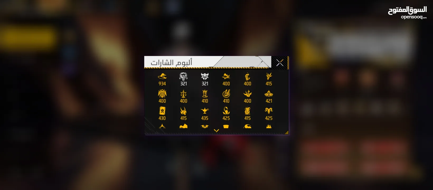 حساب فري فاير للبيع