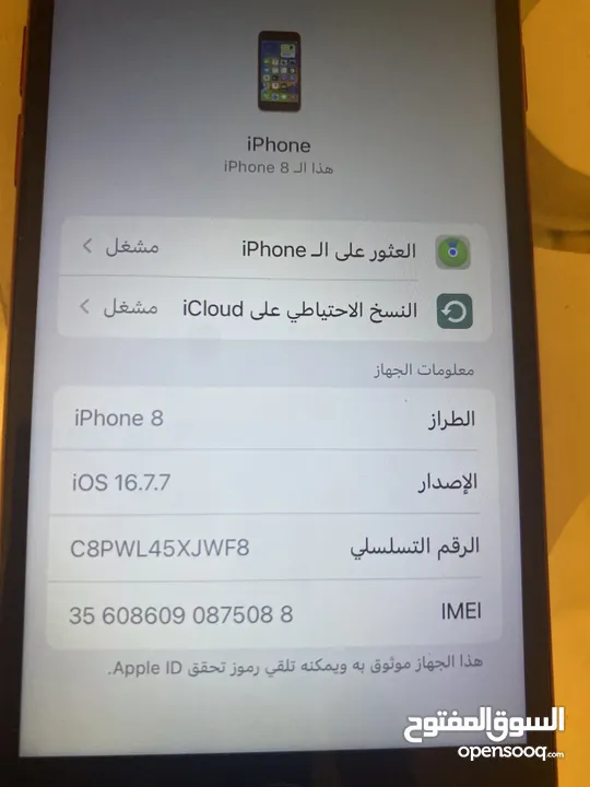 ايفون 8 بطاريه 100