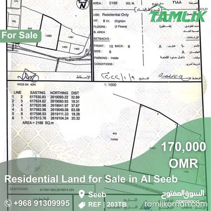 Residential Land for Sale in Al Seeb  REF 203TB