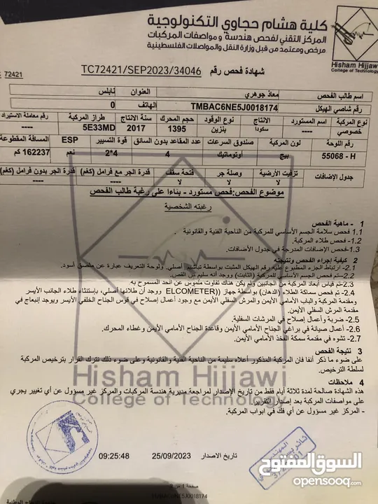 سكودا اوكتافيا انتاج 2018 ترخيص 2017 بنزين