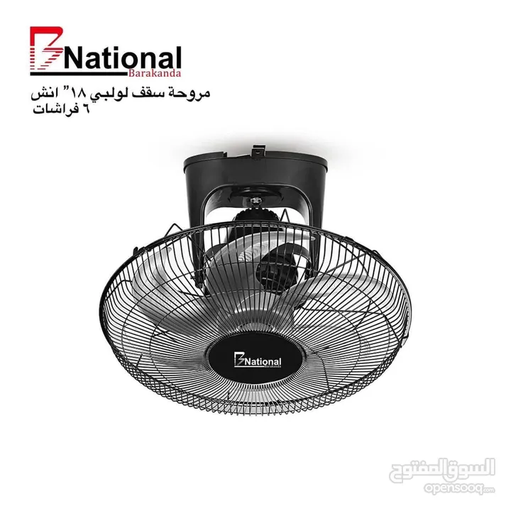 عرروض نااااار ع المراوح مش راح تلاقي مثلها استغلو العروض واشترو المروحه الي بتعجبكم