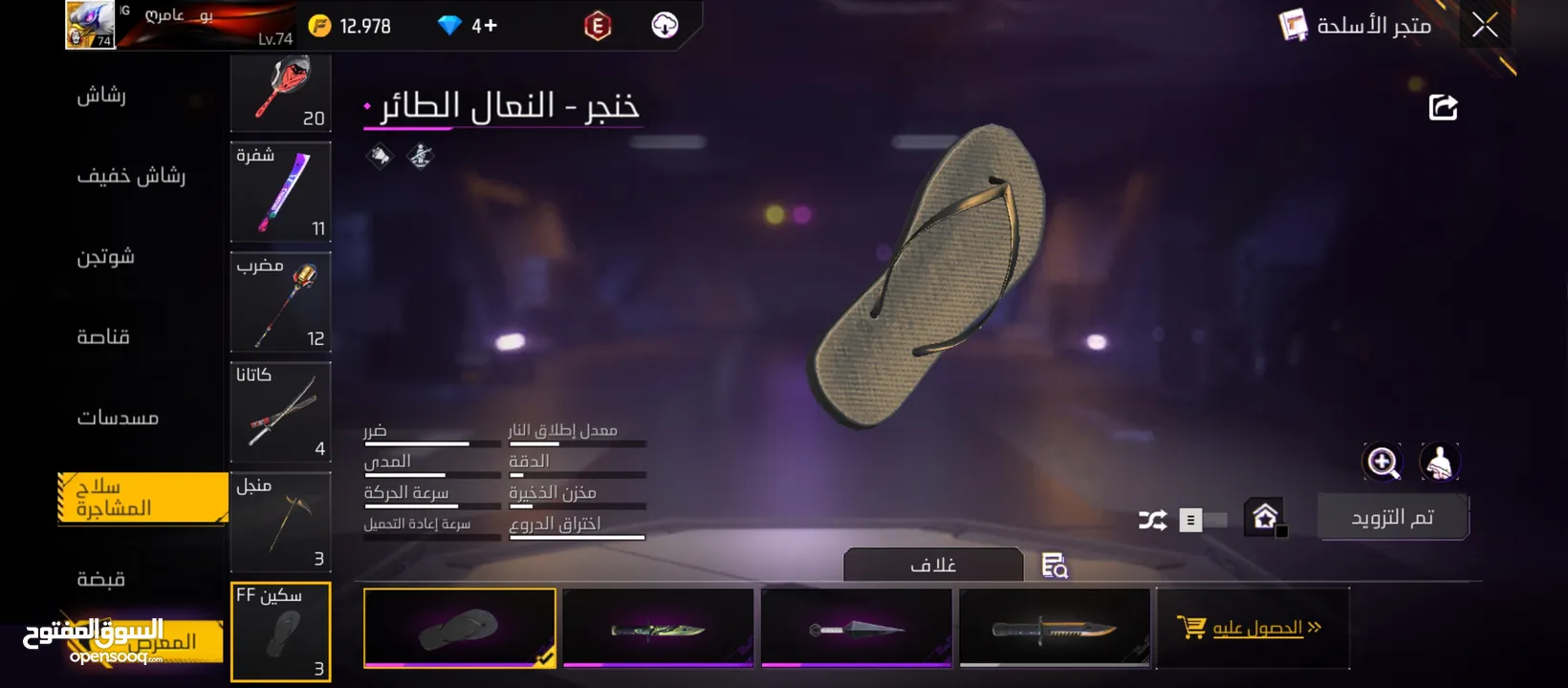 حساب فري فاير للبيع شوووف الوصف