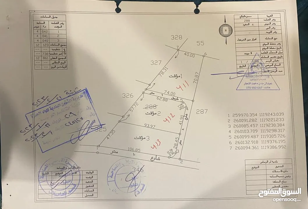 أرض في مسترة الفالج حوض العقود خلف المطار و المعهد المروري و بالقرب من المشاريع ومن احواض القنيطرة