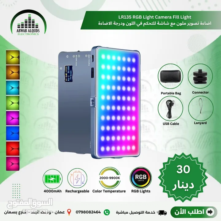 افضل مجموعة من اضاءات السوفت بوكس و الكروما و لوازم التصوير الاحترافية Soft BOX Chroma