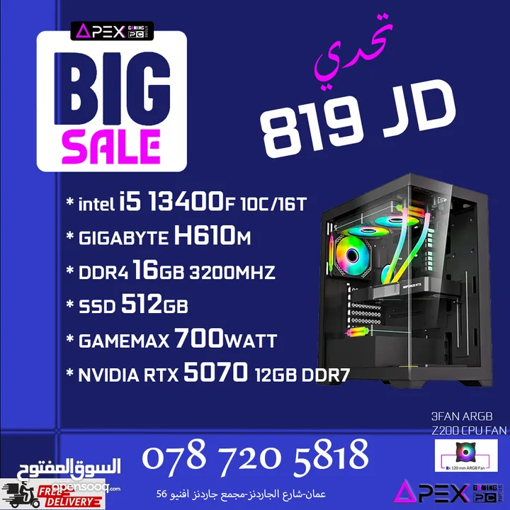 عرض التحدي على اجهزة الجيمنج CORE I5-13400F -RTX 5070