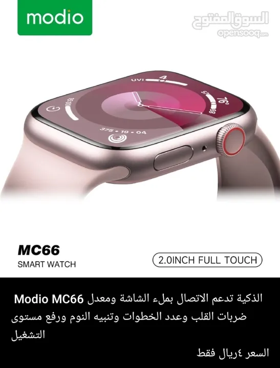 Modio MC66 الذكية تدعم الاتصال بملء الشاشة ومعدل ضربات القلب وعدد الخطوات وتنبيه النوم ورفع مستوى ا