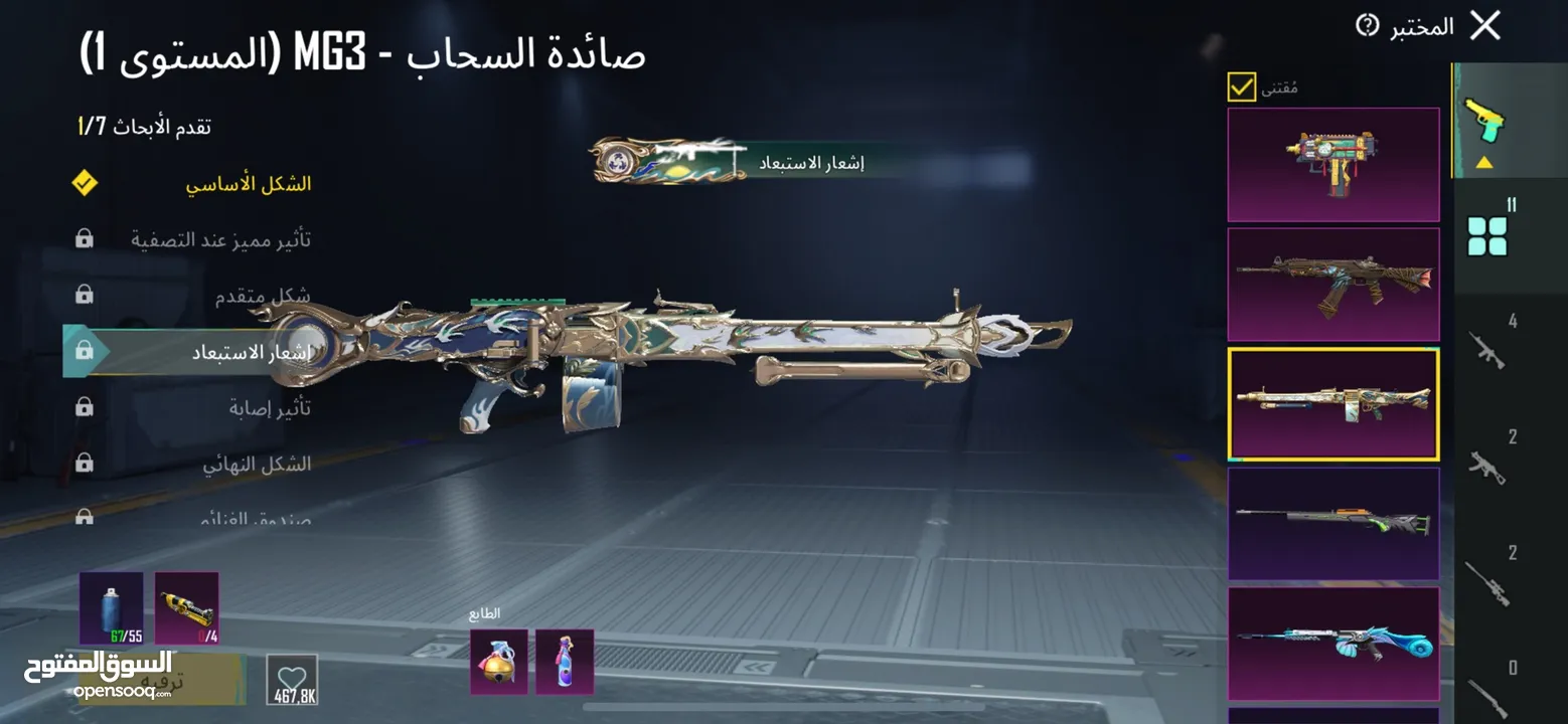 حساب ببجي للبيع مستوى الحساب 63
