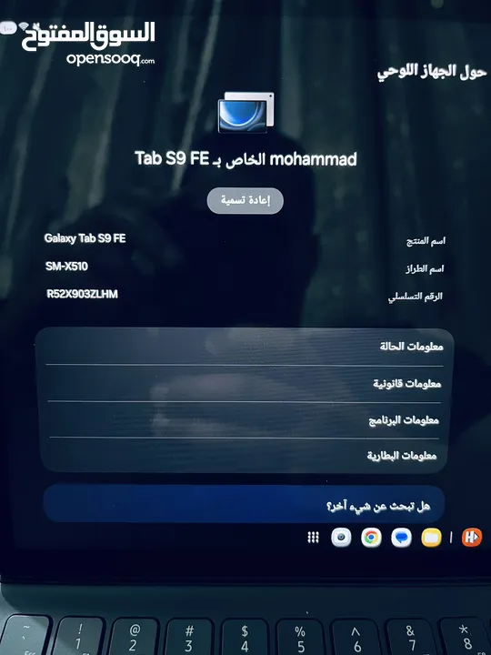 تابلت سامسونج جالكسي s9 fe wifi مع الكيبورد الاصلي بسعر مغري  استخدام خفيف شبه الجديد نظيف جدا جدا