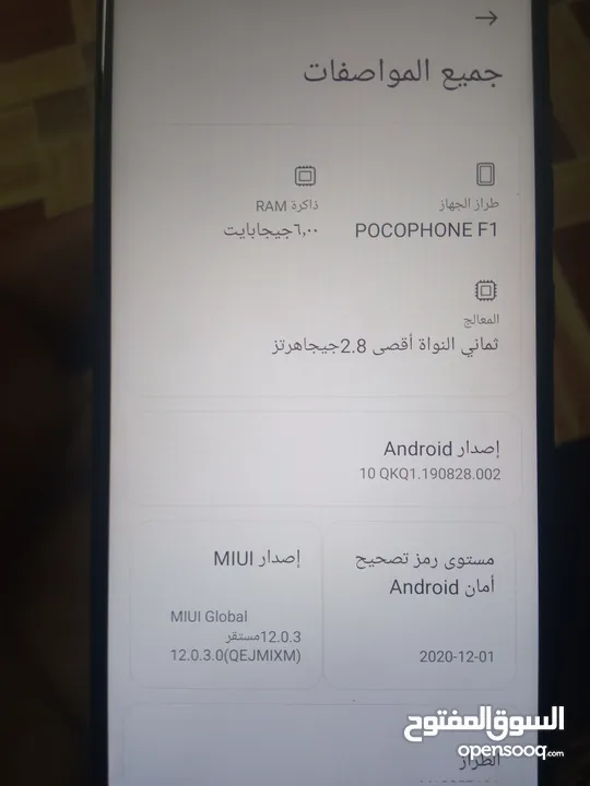 Poco f1هاتف