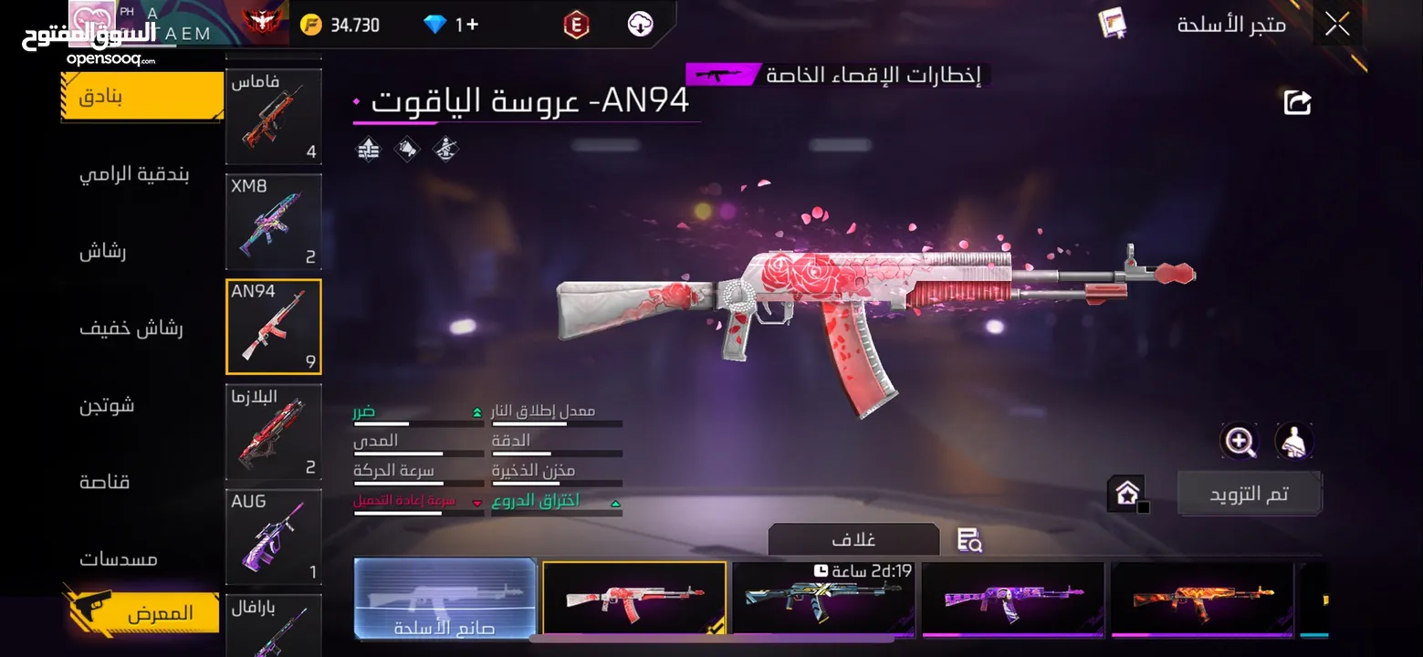 حساب فري فاير لل بدل على تلفون او لل بيع