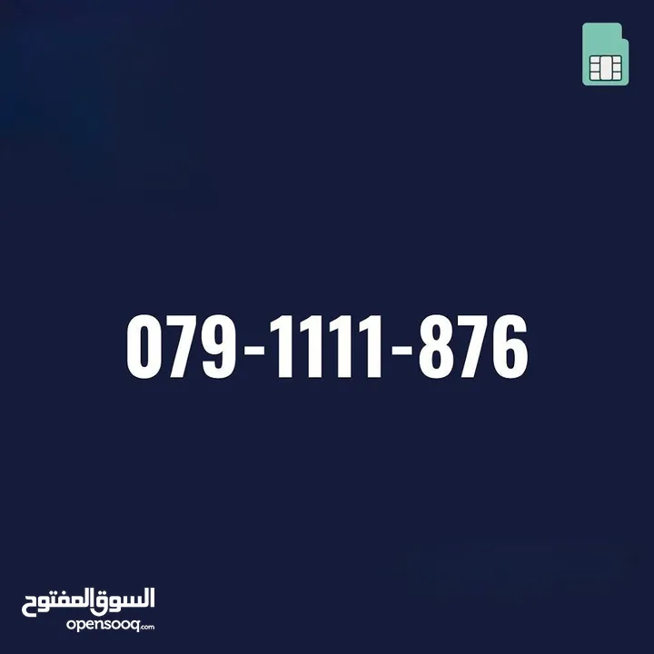 ارقام مميزه جدا جدا vip للبيع