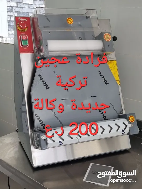 مبيع معدات