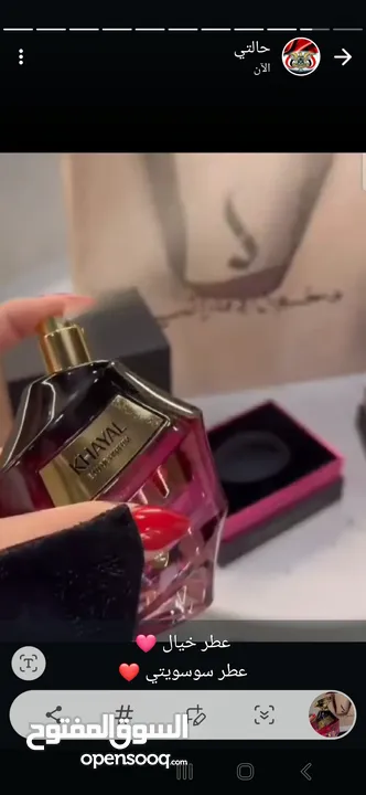 عطر خيال عطر ماركه اصلي